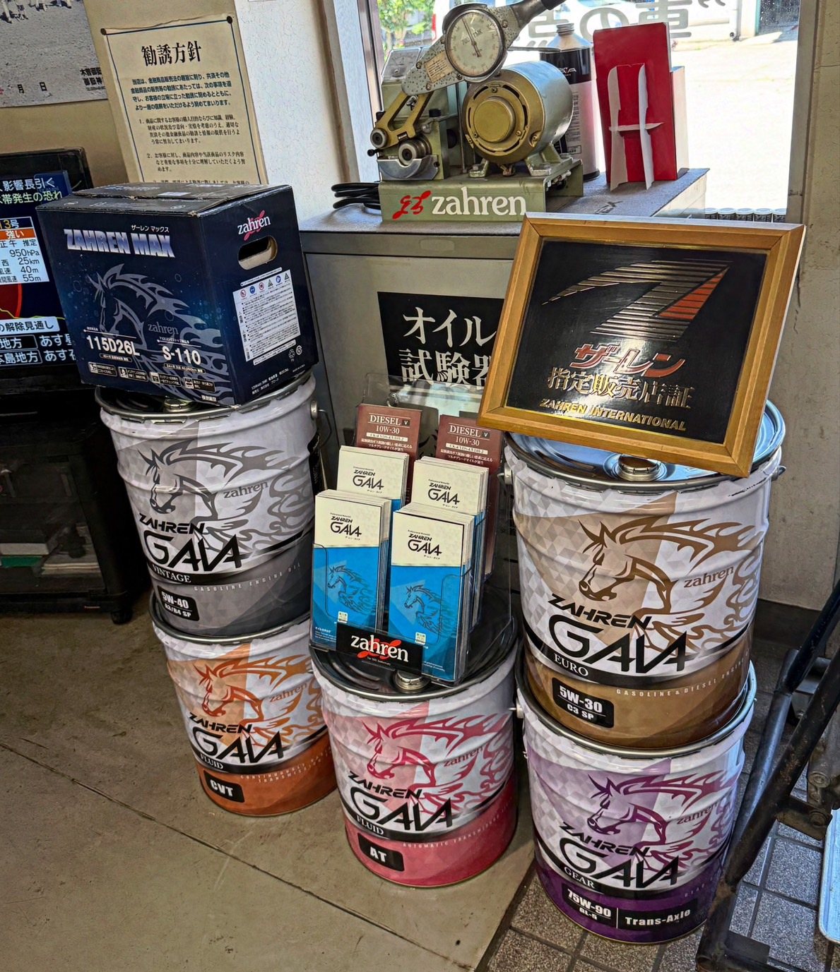 店頭に並ぶザーレンオイル
