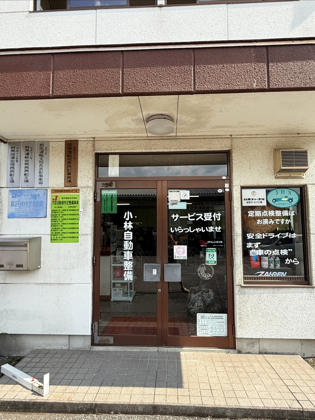 事務所の入口
